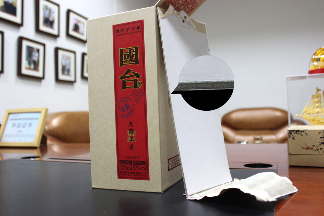 國酒茅臺牛皮紙包裝