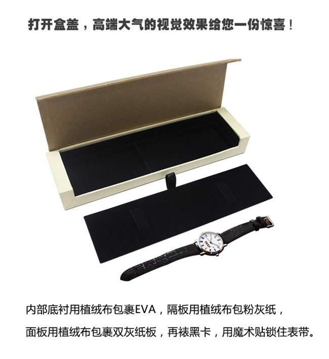 SKAP手表牛皮紙揭蓋盒