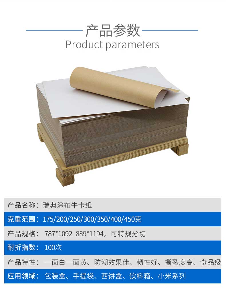 瑞典涂布?？╛03