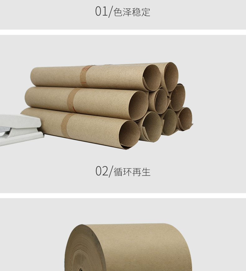 A級(jí)本色牛皮紙_05