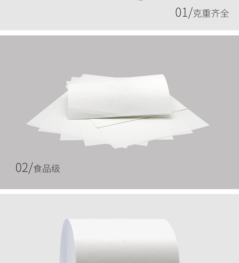 食品級白牛皮_05